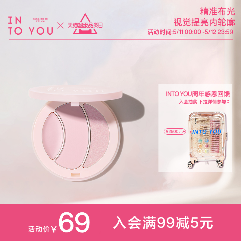 【重磅新品】INTOYOU多功能高光修容盘哑光高光粉高光膏提亮日常-封面