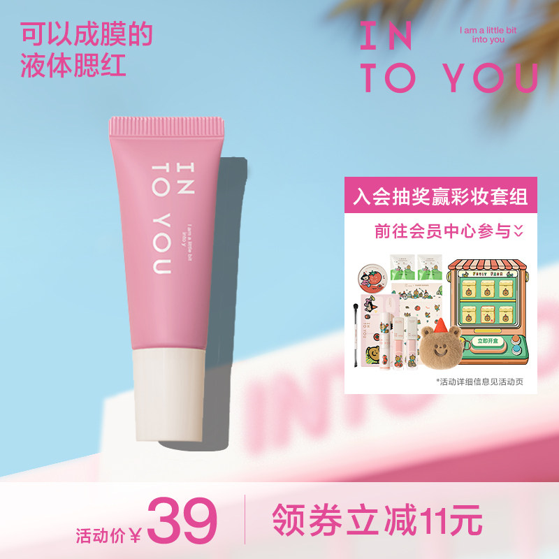 INTO YOU空气感液体腮红水雾彩胭脂修容多用单色水膨胀女官方正品