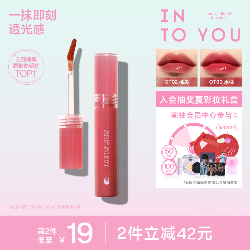 INTO YOU开盖唇釉女唇彩唇蜜口红官方旗舰店正品镜面水光唇釉
