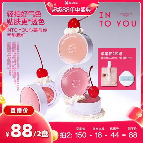气垫腮红膏泥液体单色
