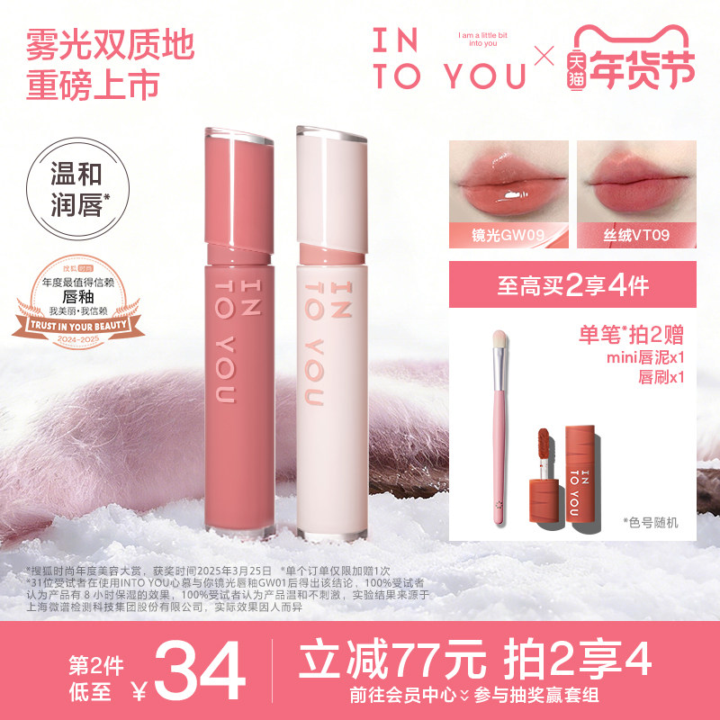 INTO YOU����˿�޴��Կں촽�۴��ʾ���ˮ������͸���󴽻��Ӻ뷲 32.33Ԫ