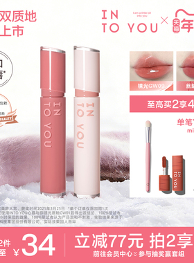 INTO YOU镜光丝绒唇釉口红唇蜜唇彩镜面水光素颜透明润唇黄子弘凡
