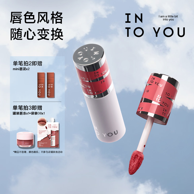 INTO YOU女主角空气唇泥哑光口红丝绒唇釉唇蜜彩