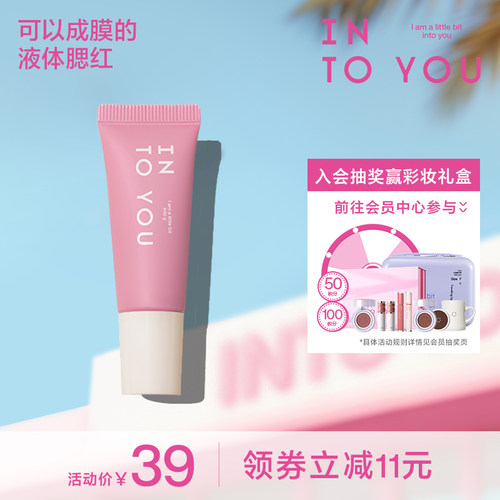 用空气上个色能成膜的液体腮红
