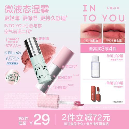 微液态湿雾  更轻薄 更保湿 更持久舒适