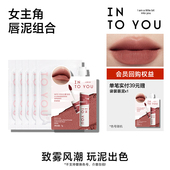 YOU 天猫U先 YOU女主角袋装 INTO 唇泥EM08 湿巾5片