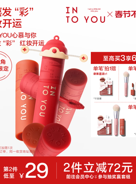 【女主角限定新色】INTO YOU唇泥雾面哑光丝绒口红唇釉彩细闪粉雾