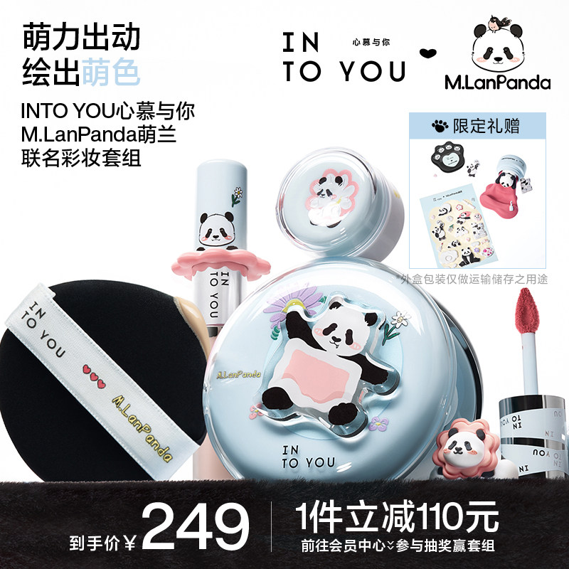 【萌力出动】INTO YOU联名系列套组女主角罐装唇泥多用釉紫气垫,彩妆/香水/美妆工具,唇彩/唇蜜/唇釉/唇泥/唇霜,淘宝优惠券,粉丝福利购,淘宝优惠卷