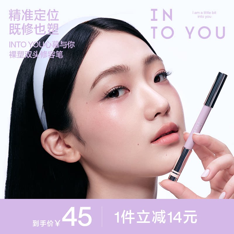 双头修容笔轻松画出立体骨相图片