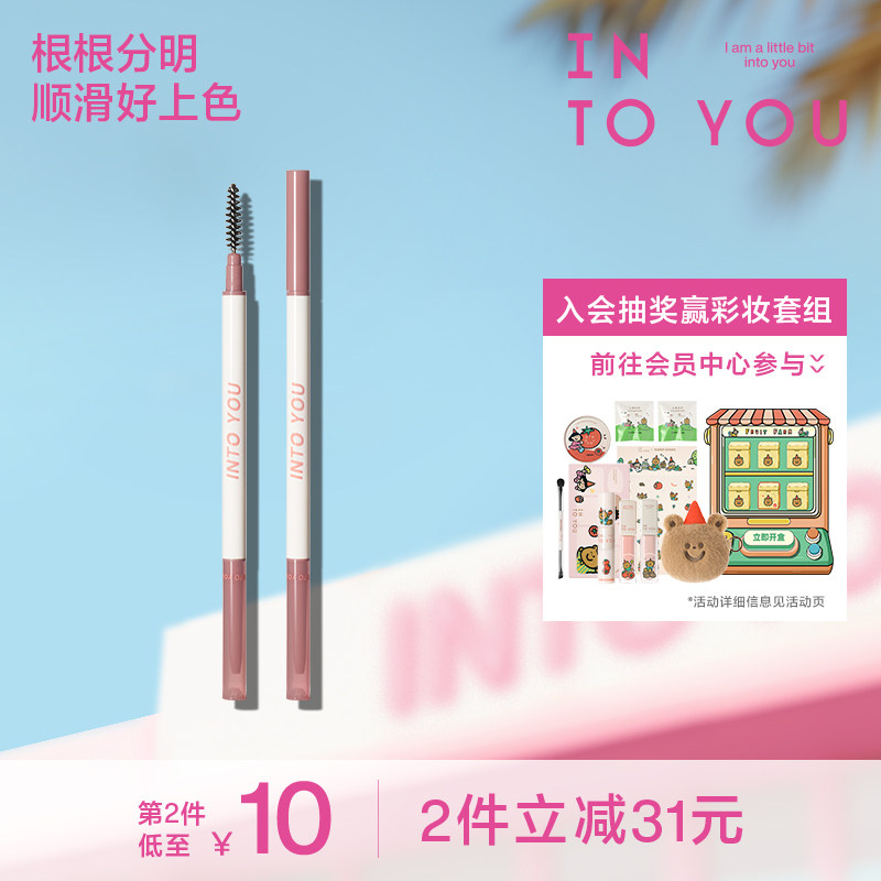 INTOYOU极细眉笔防水防汗图片