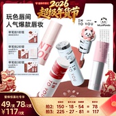 INTO 超级年货节 YOU女主角空气唇泥哑光口红
