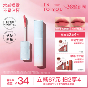 INTO YOU水雾唇釉口红素颜哑光唇彩水光持妆不易沾杯秋冬新色W19