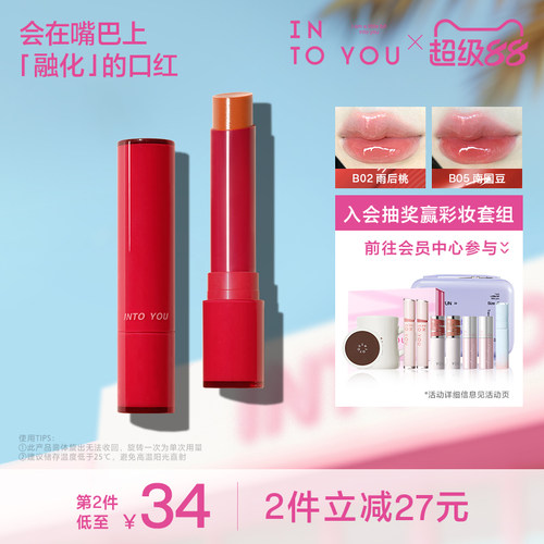 INTOYOU心慕与你镜光固体唇蜜