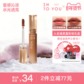 INTOYOU甜漾唇蜜唇釉口红透明镜面水光唇彩唇泥素颜裸色唇部精华