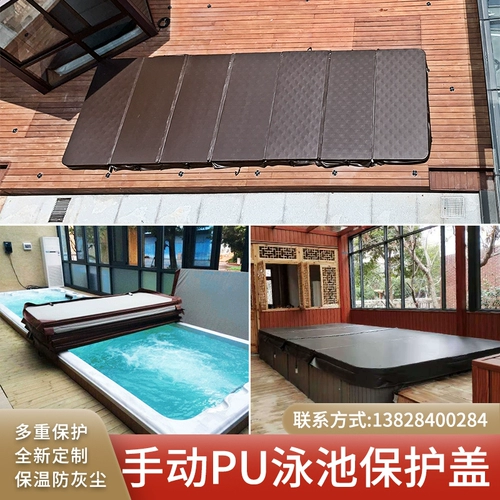 Термозоляционная крышка горячих источников