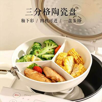 陶瓷多格蒸盘三格陶瓷蒸碗