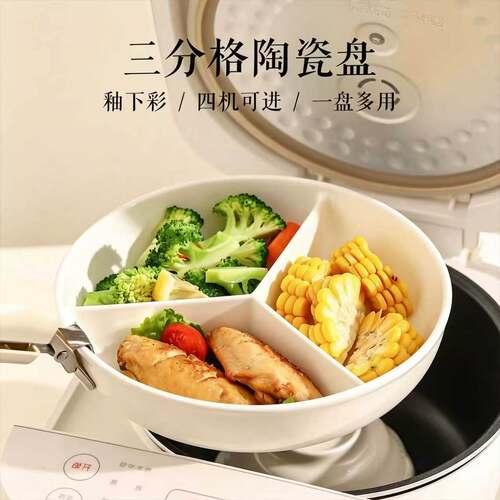 陶瓷多格蒸盘三格陶瓷蒸碗