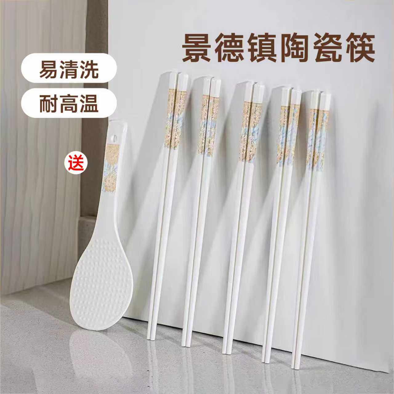 陶瓷筷子家用高档抗菌防霉家用防滑2026年新款高端高档正品食品级