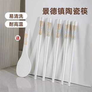 陶瓷筷子家用高档抗菌防霉家用防滑2025年新款高端高档正品食品级