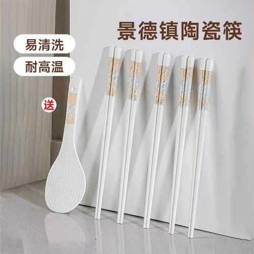 陶瓷筷子家用高档抗菌防霉家用
