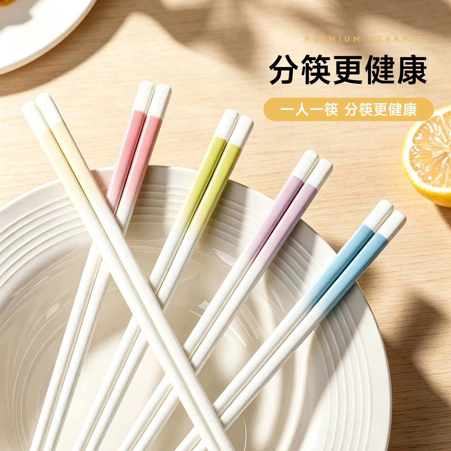 一人一筷陶瓷筷子家用2026新款图片