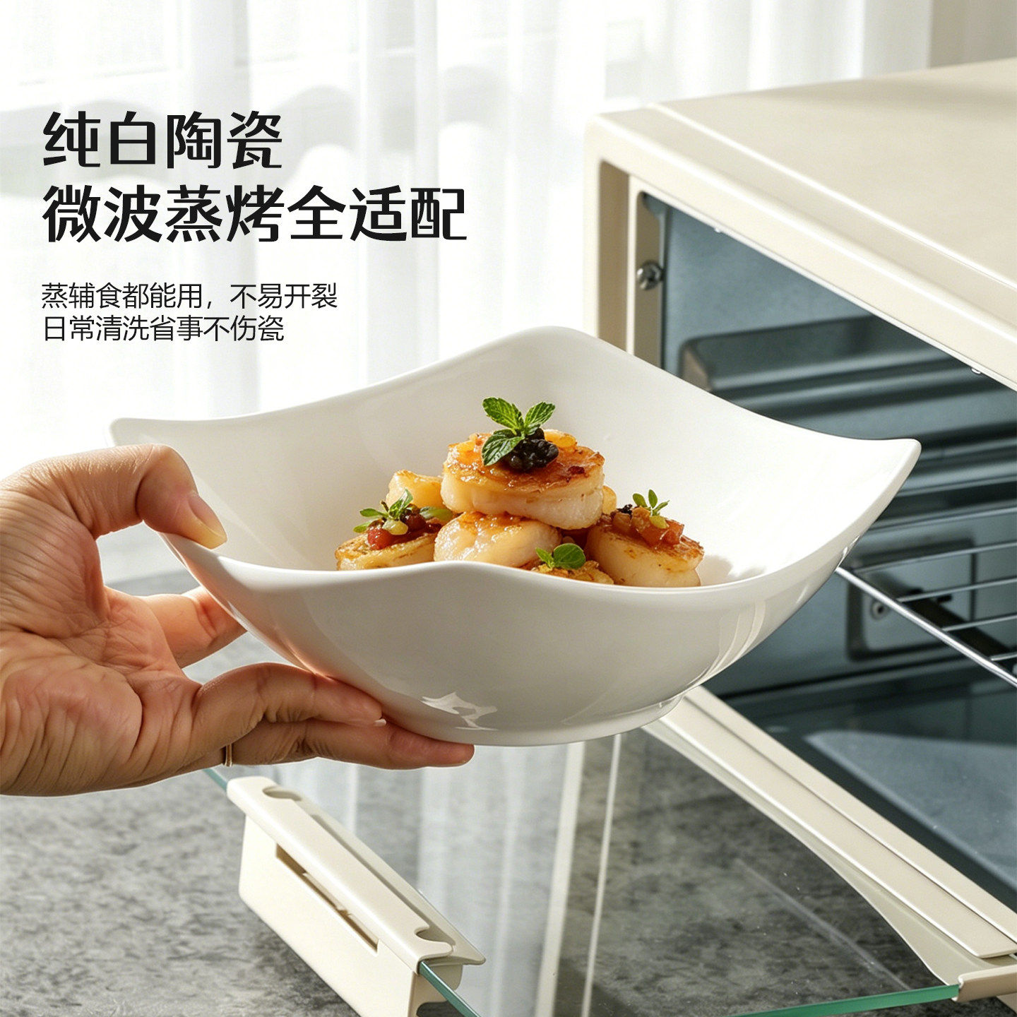 菜盘子家用2026新款高级陶瓷