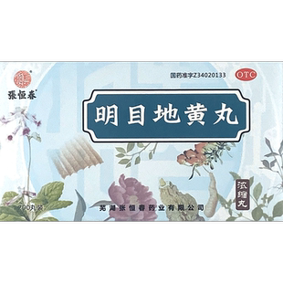 张恒春明目地黄丸200丸浓缩丸 otc