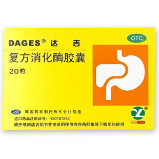 达吉复方消化酶胶囊20粒食欲缺乏消化不良
