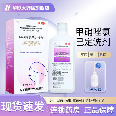 【伊人】甲硝唑氯己定洗剂300ml*1瓶/盒