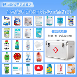 海氏海诺急救包全套国家标准医疗包医药箱含药品急救包家庭常备