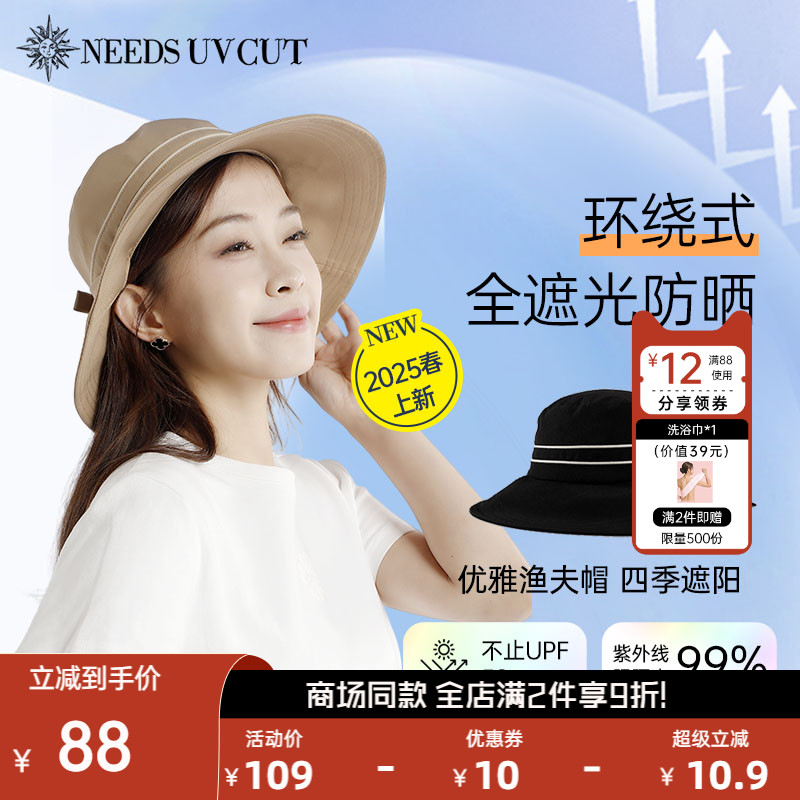 NEEDSUVCUT渔夫帽大帽檐