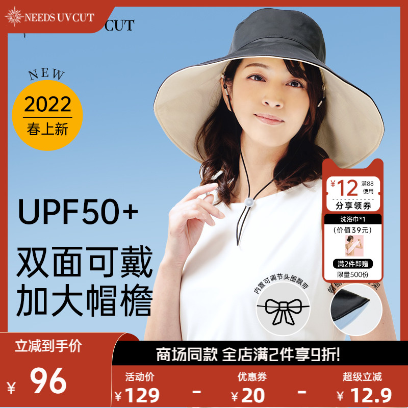 出行遮阳帽遮阳帽日本