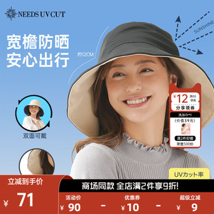 日本needs uvcut防晒帽女双面防紫外线2025遮阳帽加大檐太阳帽子