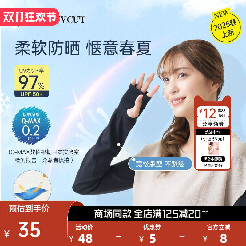 NEEDSUVcut新款防晒手套