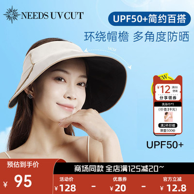 uvcut空顶户外小脸夏季遮阳帽