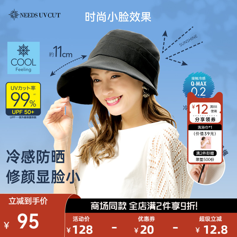 needsuvcut渔夫帽防晒简约春夏