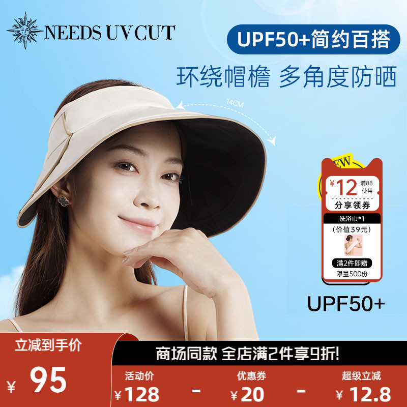 uvcut空顶户外小脸夏季遮阳帽