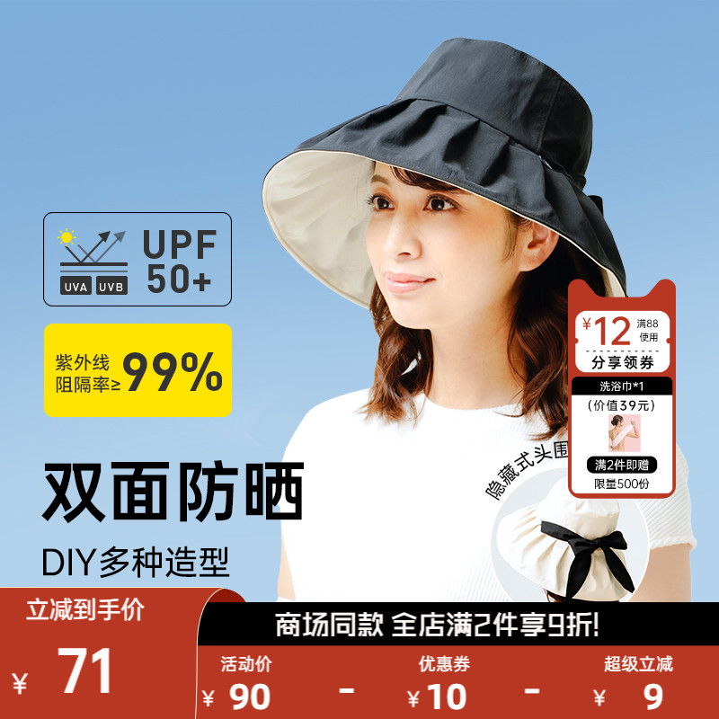 日本uvcut防晒帽双面可戴女春夏