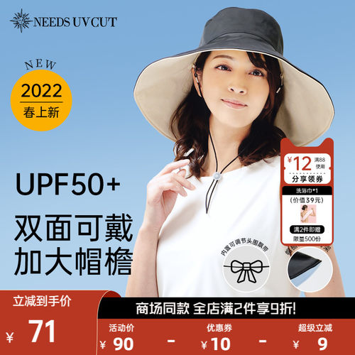 日本遮阳帽双面防晒帽经典款