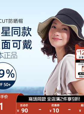 日本needs uvcut防晒帽女防紫外线遮阳帽双面渔夫帽户外遮脸帽子