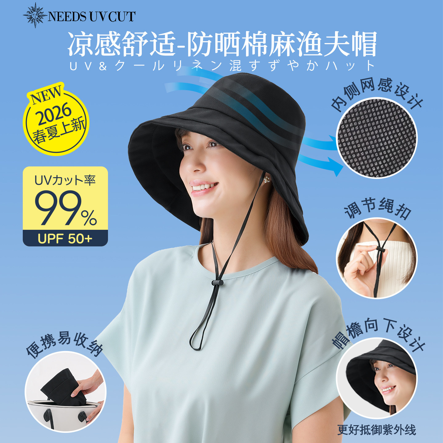 日本needsuvcut夏季防晒水桶帽