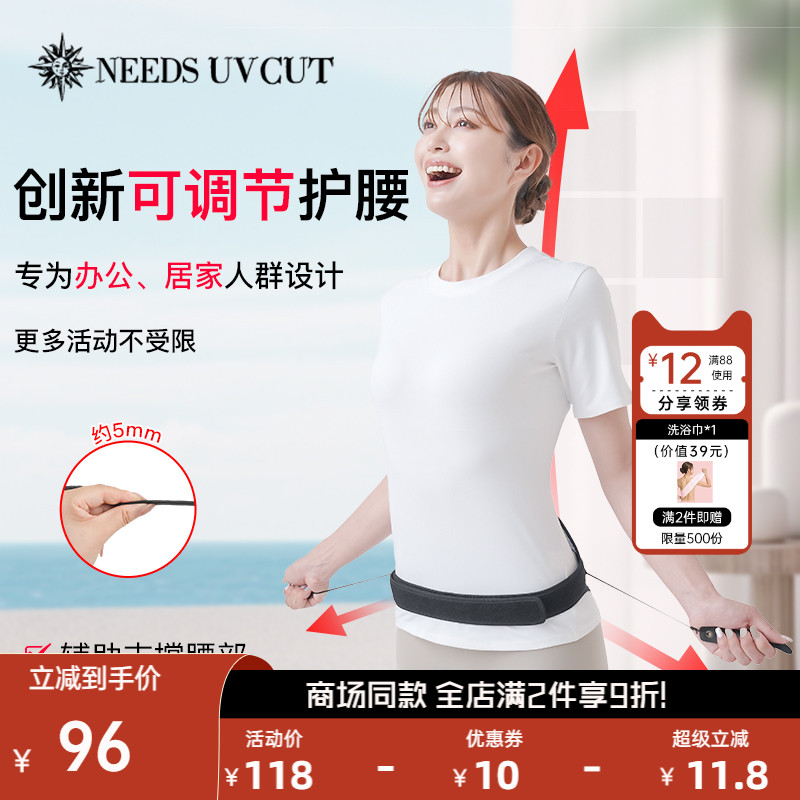 日本needs labo护腰抽绳护腰收紧腰椎支撑双拉可调节腰围固定透气