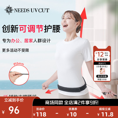 日本needs labo护腰抽绳护腰收紧腰椎支撑双拉可调节腰围固定透气