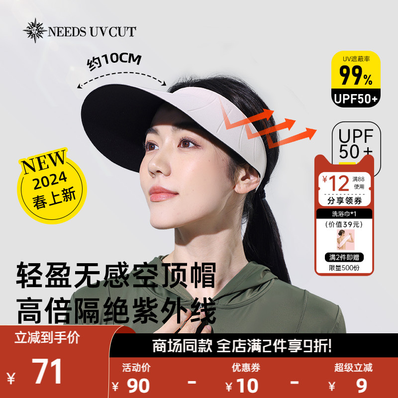 经典空顶帽显脸小易折叠