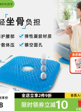日本needs labo凝胶坐垫办公室久坐透气清凉椅垫夏季舒适椅垫