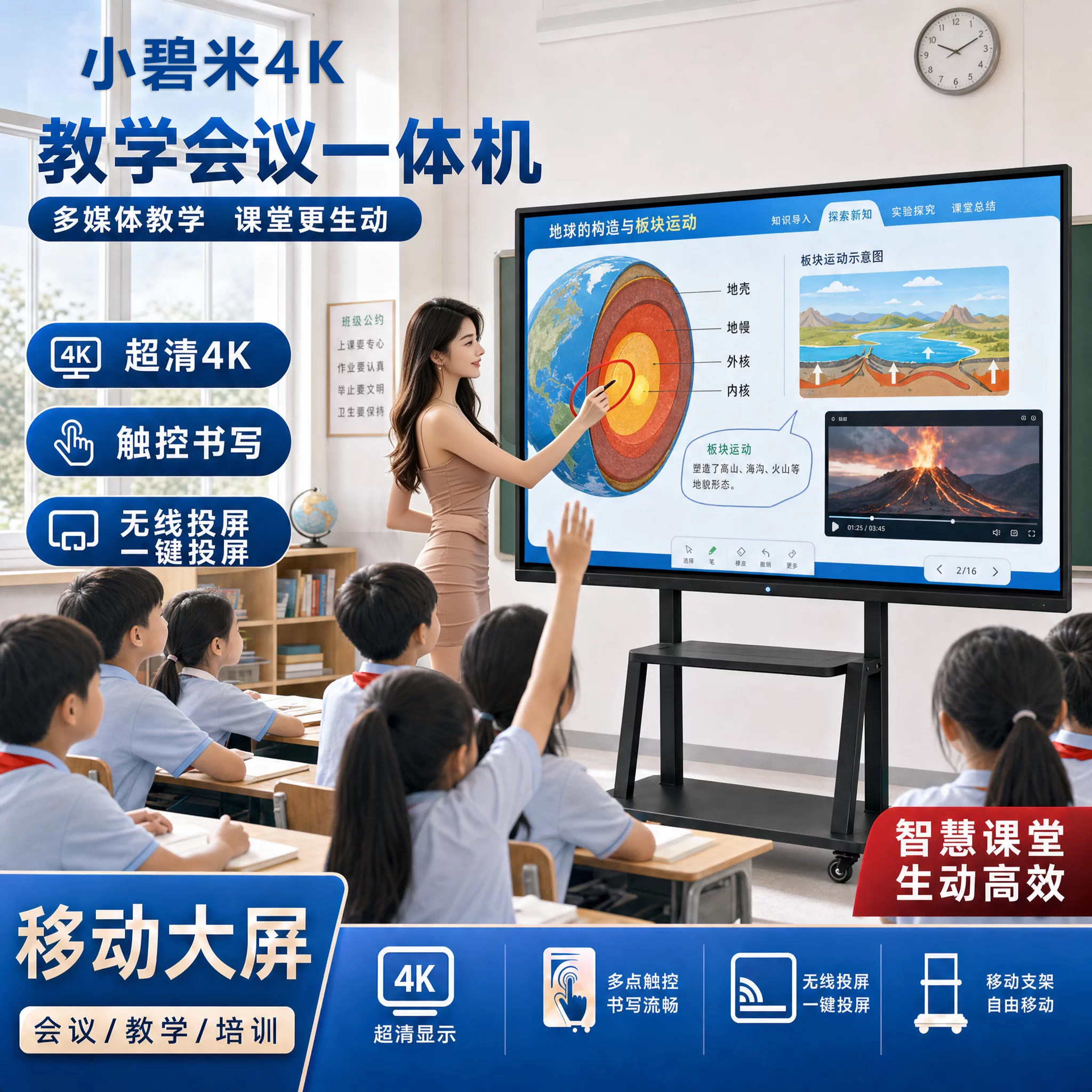 教学会议一体机热销爆款