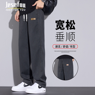 Jesefou輕奢品牌新款 顯高舒適百搭 男生修身 寬松直筒休閑復古長褲