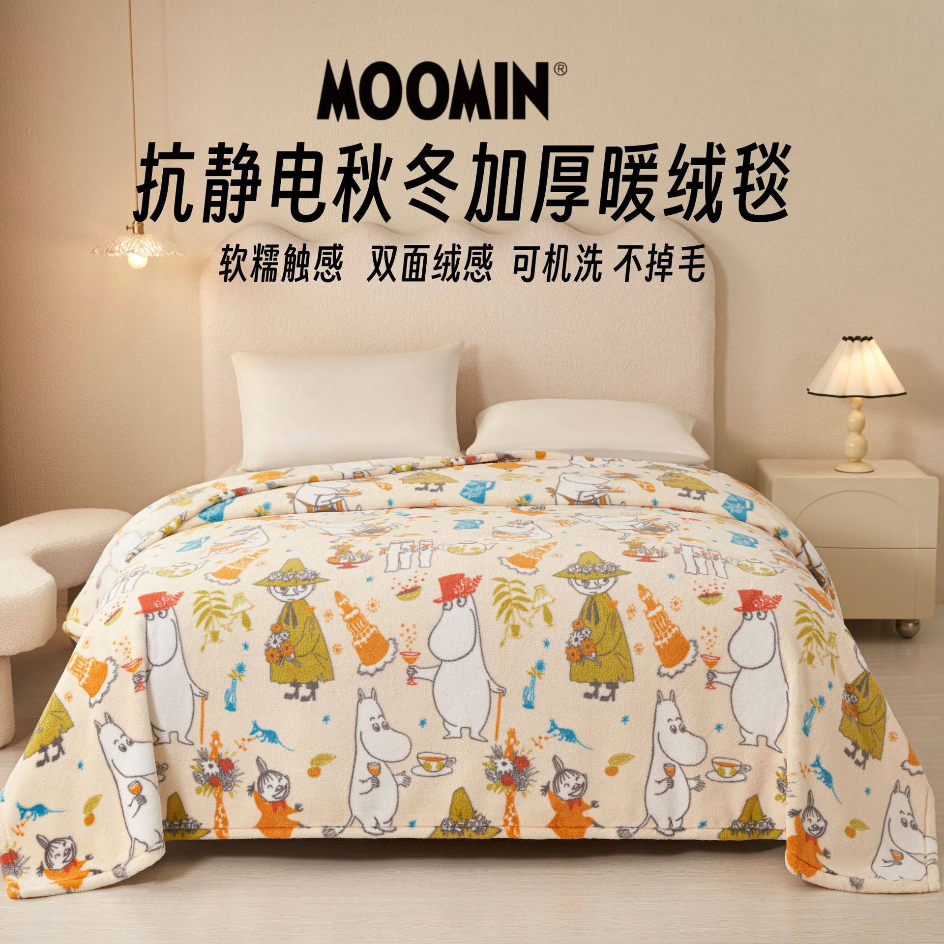 姆明秋冬加厚毛毯抗静电加大绒毯多用途冬季保暖亲肤防静电