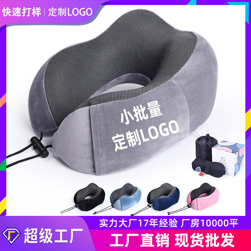 u型枕定制logo记忆棉旅行枕头护颈枕飞机午睡护颈枕收纳磁布u形枕,床上用品,U型枕/便携枕,淘宝优惠券,粉丝福利购,淘宝优惠卷