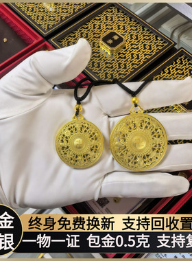 水贝黄金金包银八宝罗盘吊坠古法传承福字毛衣链镂空转运百搭项链